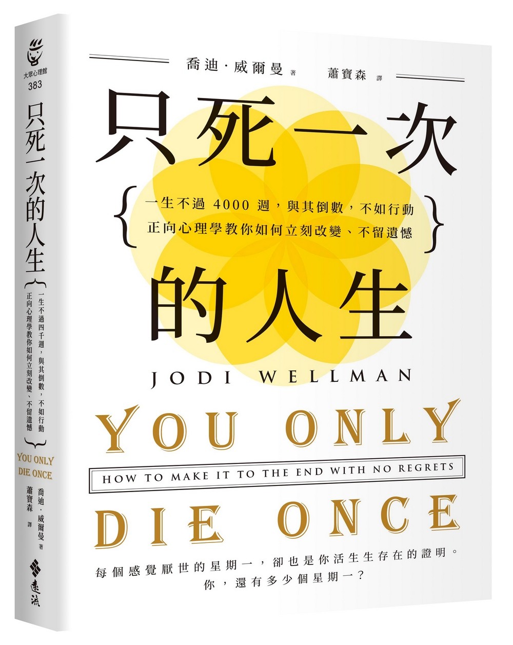 YLib 遠流博識網- 遠流網路書店