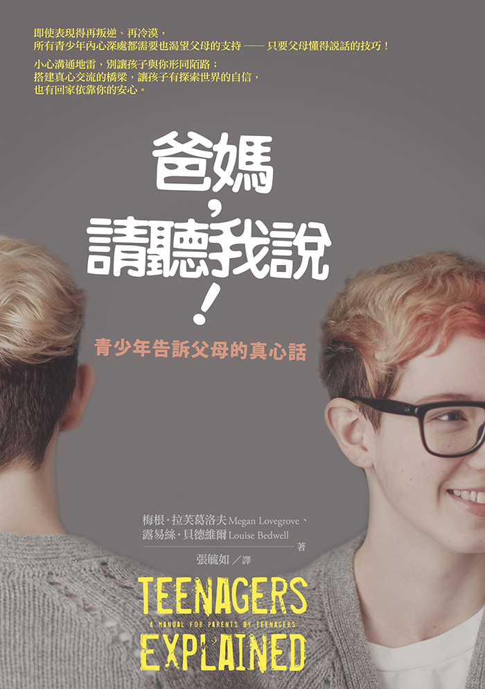 Ylib 遠流博識網 遠流網路書店