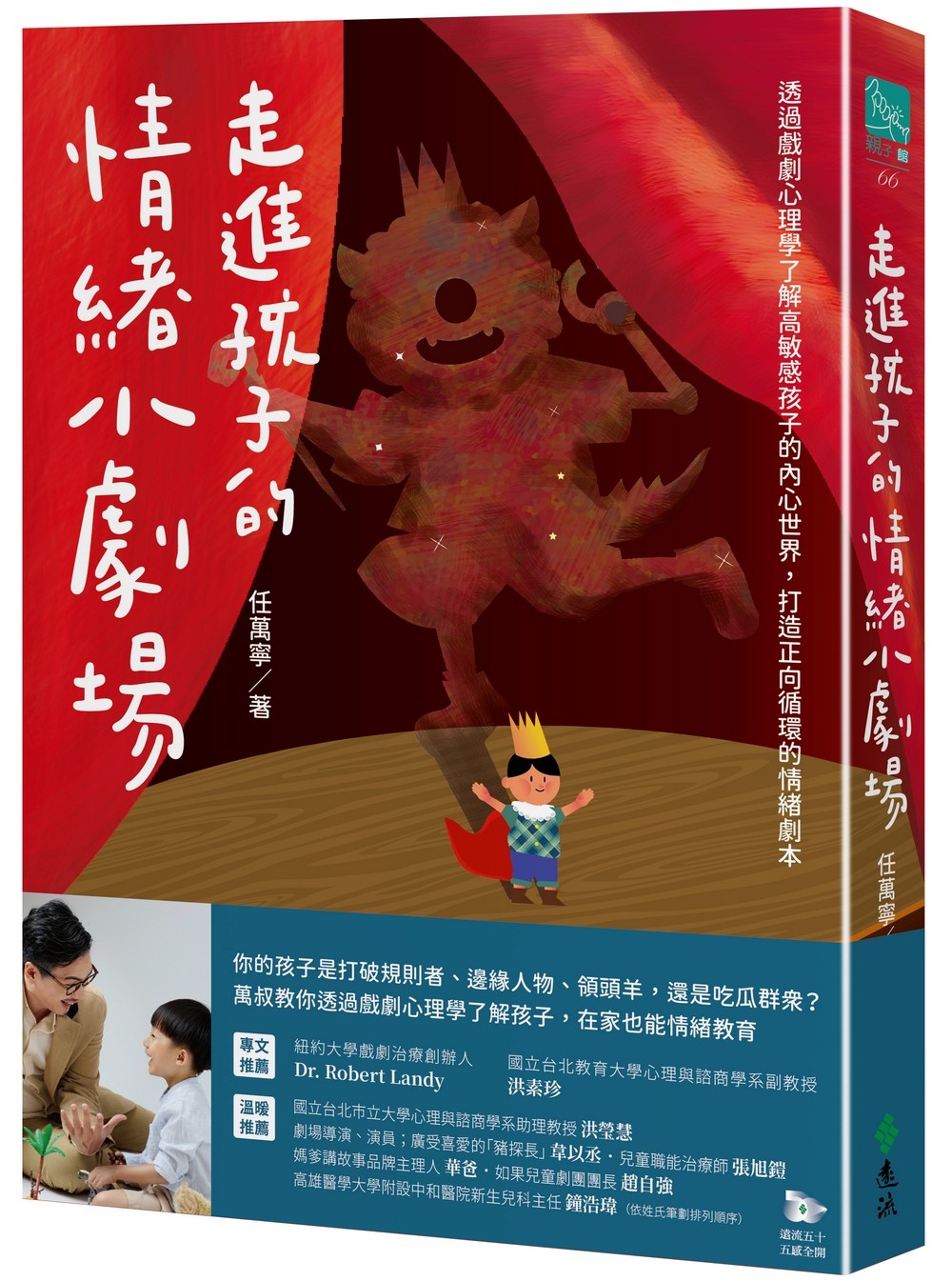 YLib 遠流博識網- 遠流網路書店