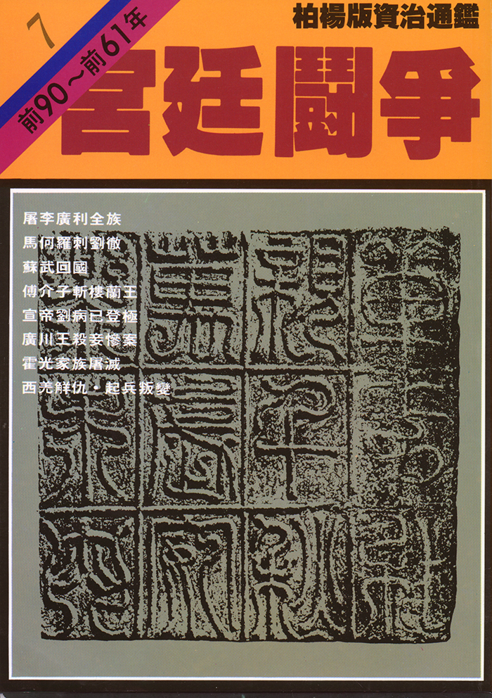 YLib 遠流博識網- 遠流網路書店