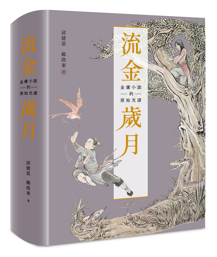 YLib 遠流博識網- 遠流網路書店