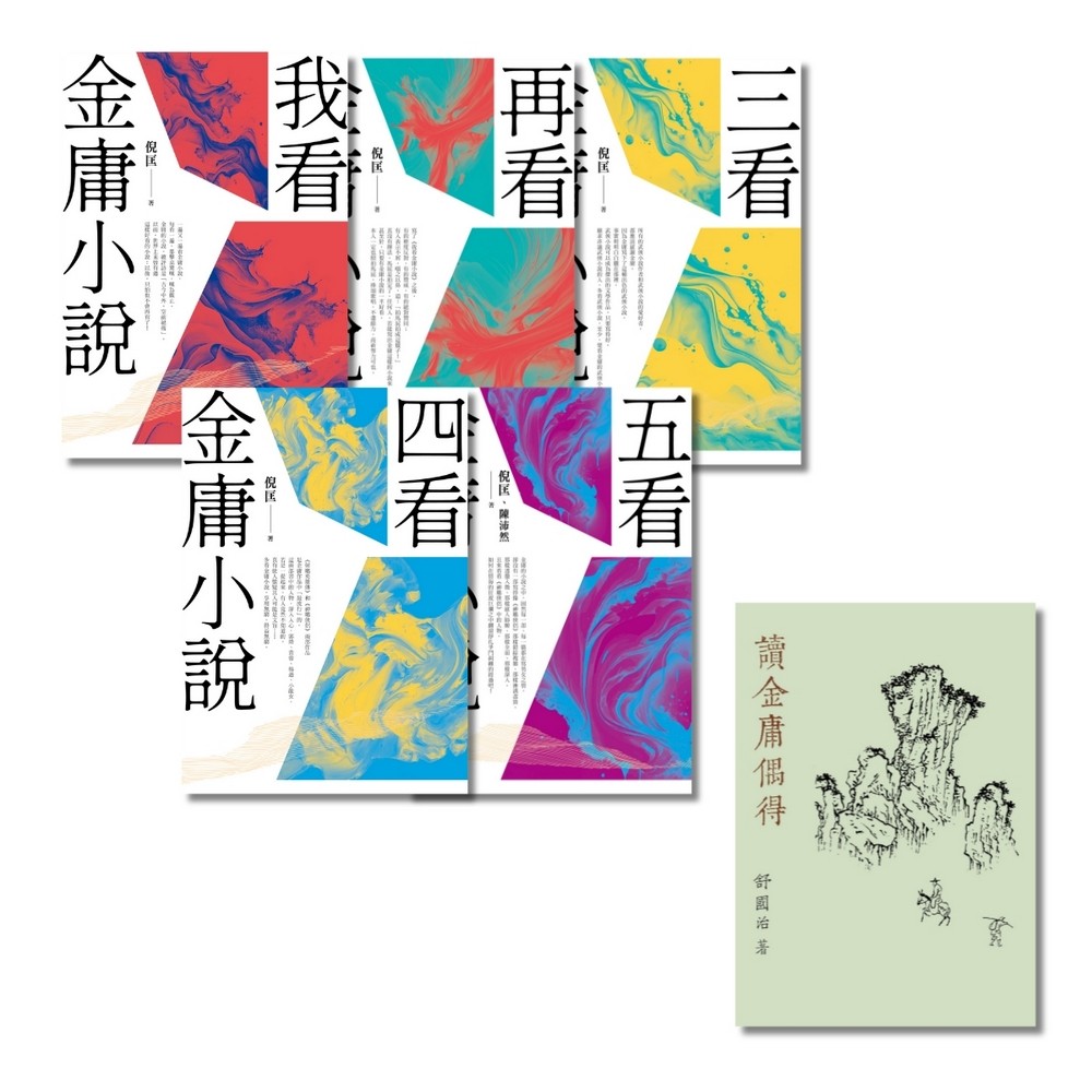 YLib 遠流博識網- 遠流網路書店