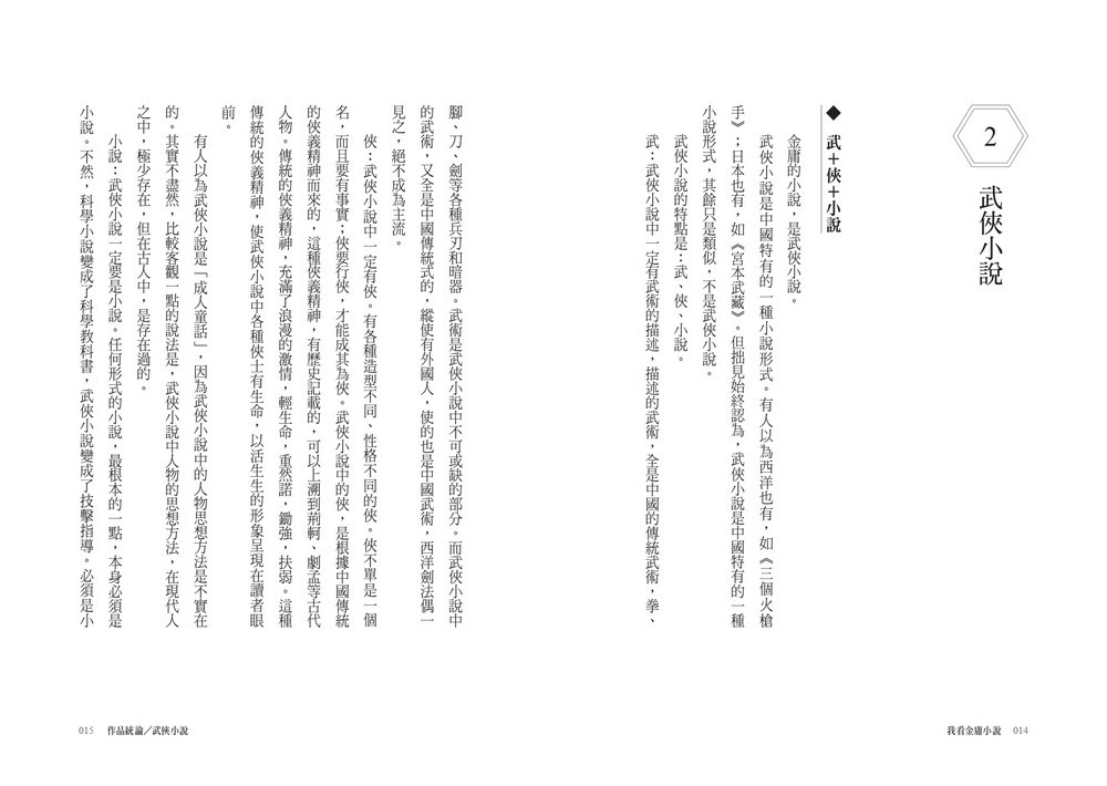 YLib 遠流博識網- 遠流網路書店