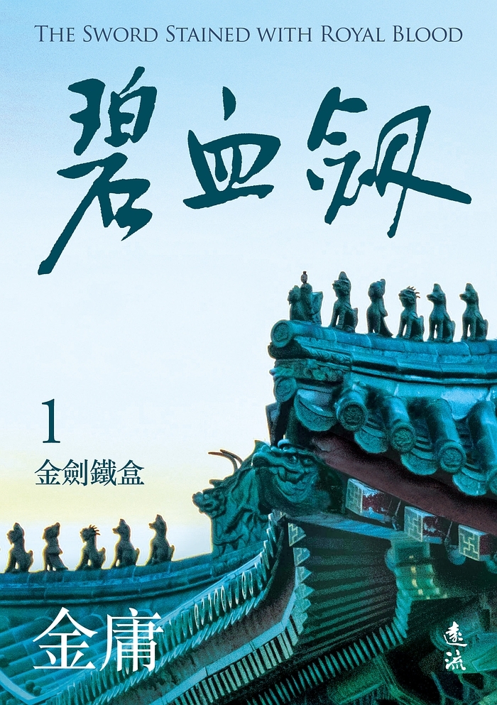 YLib 遠流博識網- 遠流網路書店