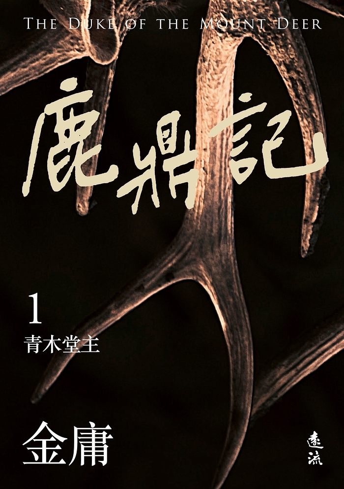 YLib 遠流博識網- 遠流網路書店