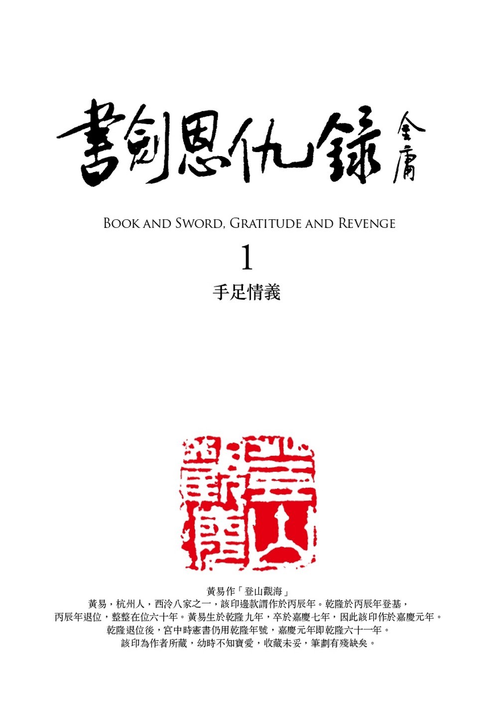 YLib 遠流博識網- 遠流網路書店