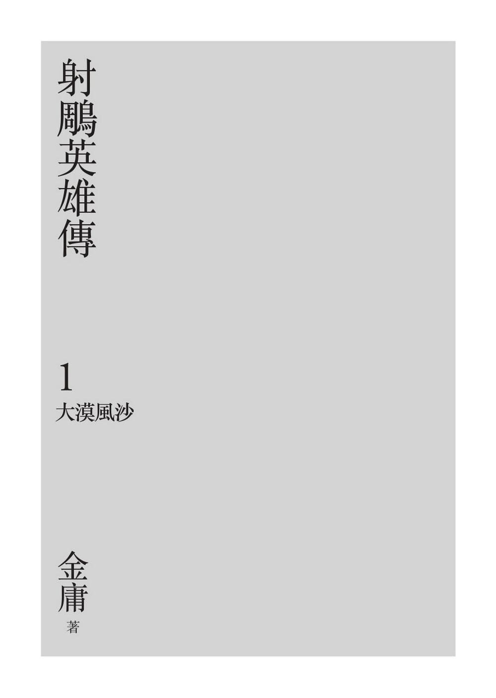 YLib 遠流博識網- 遠流網路書店