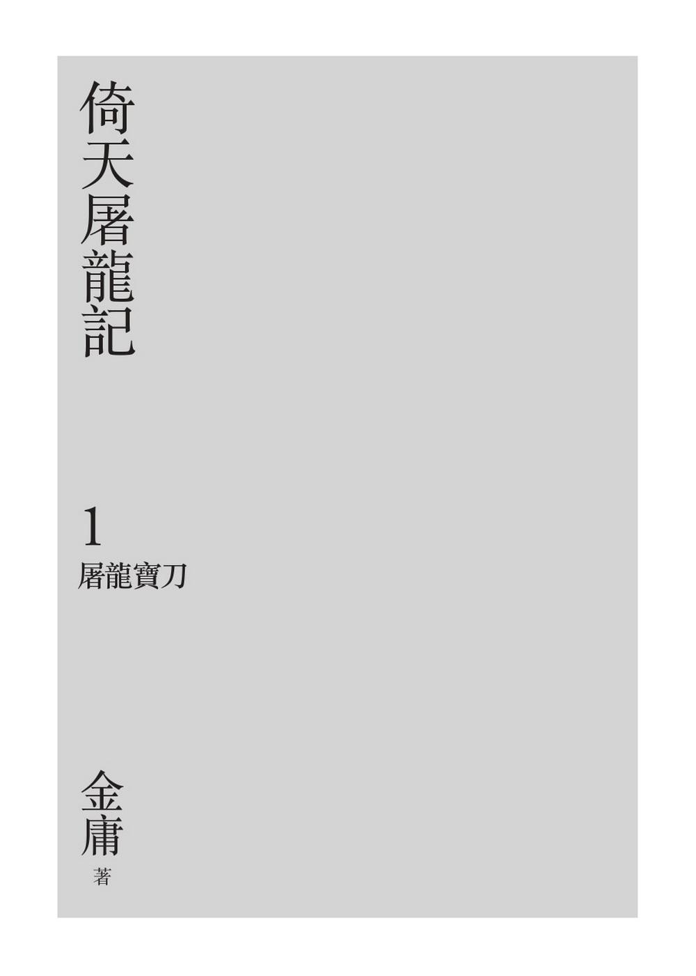 YLib 遠流博識網- 遠流網路書店