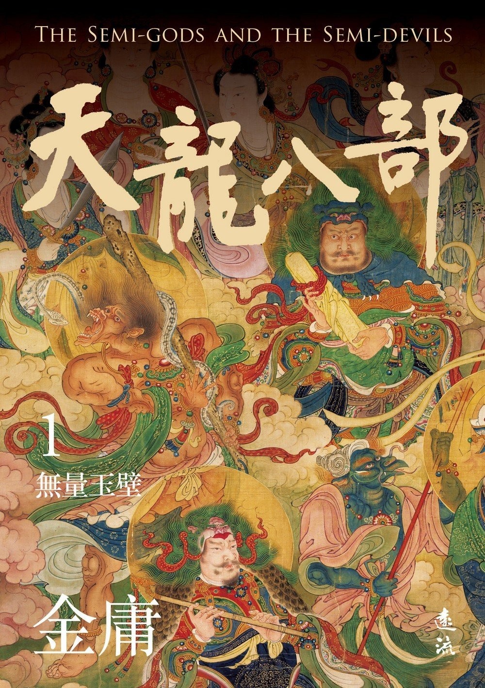 YLib 遠流博識網- 遠流網路書店