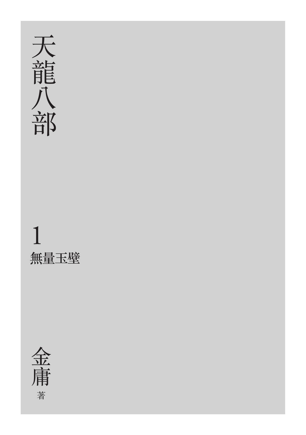YLib 遠流博識網- 遠流網路書店