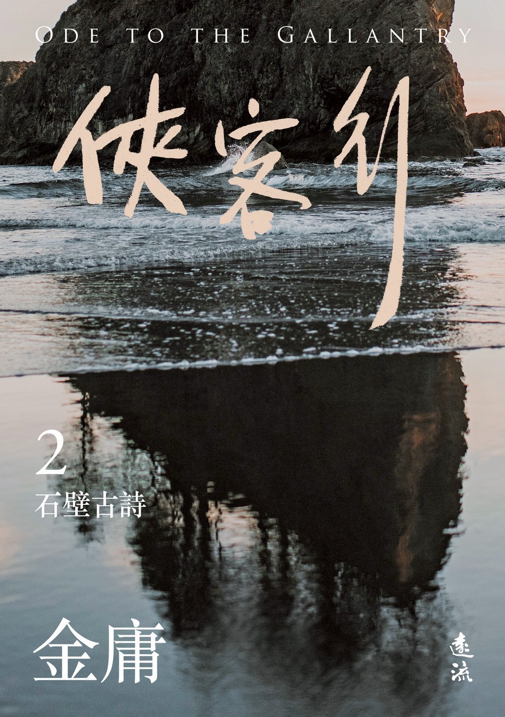 YLib 遠流博識網- 遠流網路書店