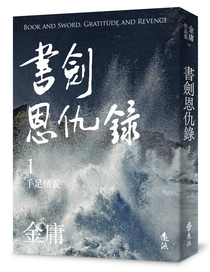 YLib 遠流博識網- 遠流網路書店