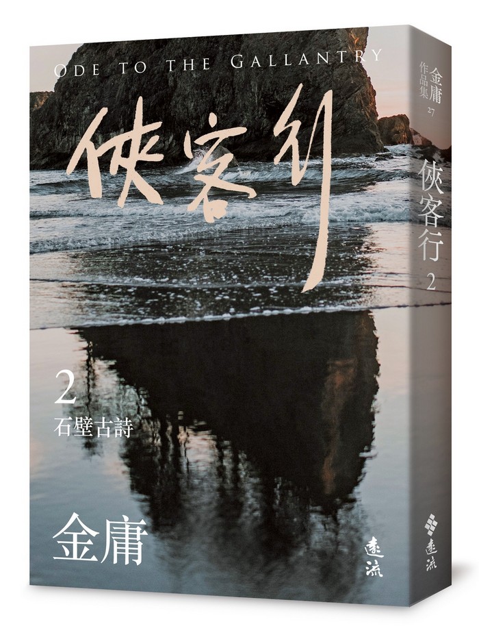 ★天龍八部-新版- DVD 全27巻 全巻セット　中国ドラマ 天龍八部 新版 DVD 1-27巻 全巻セット 中国ドラマ】天龍八部 新版