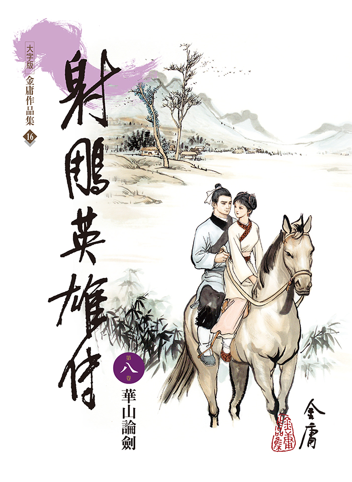 YLib 遠流博識網- 遠流網路書店