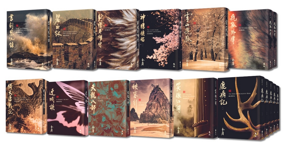 香港小説家金庸36巻セット中国語 香港小説家金庸36巻セット中国語