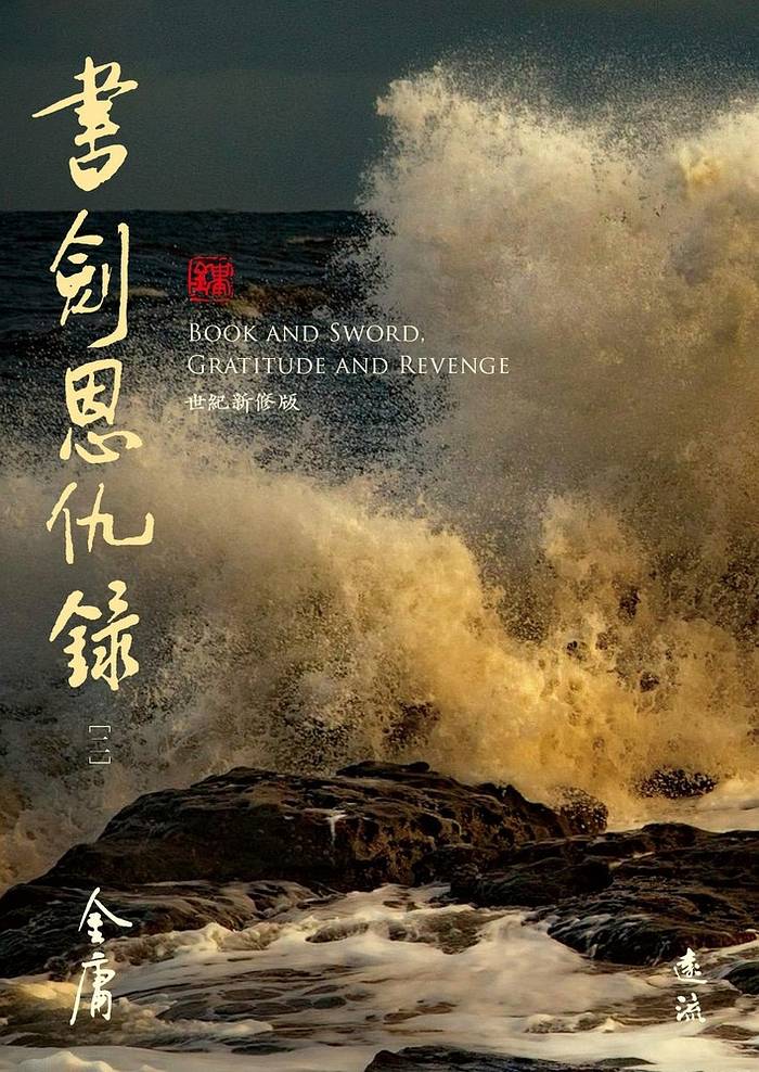 YLib 遠流博識網- 遠流網路書店