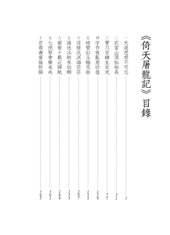 YLib 遠流博識網- 遠流網路書店