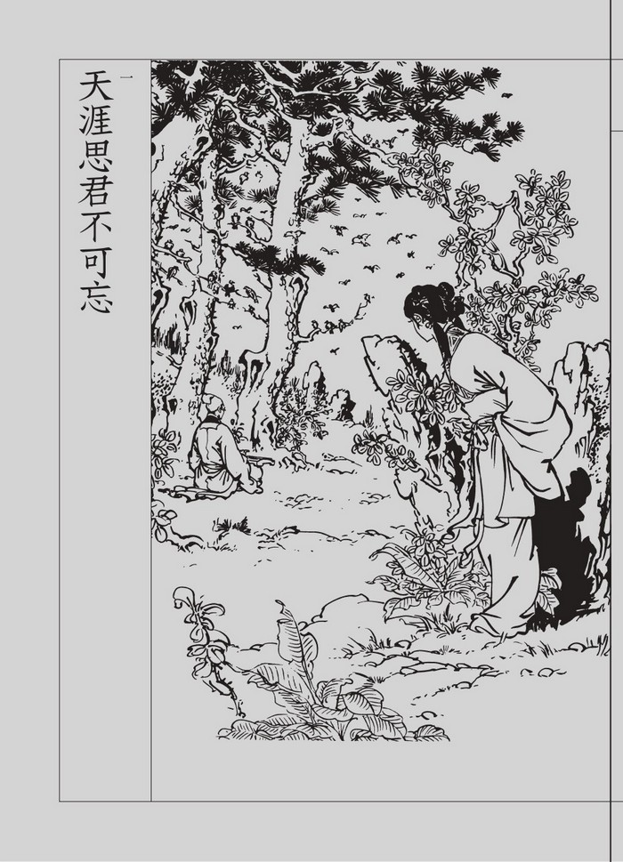 YLib 遠流博識網- 遠流網路書店