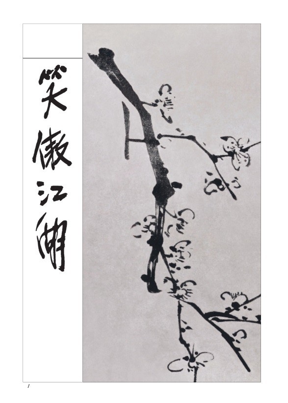 YLib 遠流博識網- 遠流網路書店