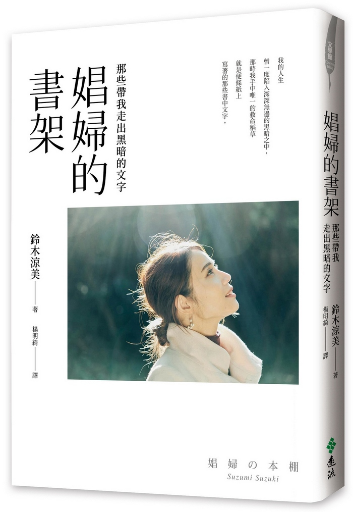 YLib 遠流博識網- 遠流網路書店