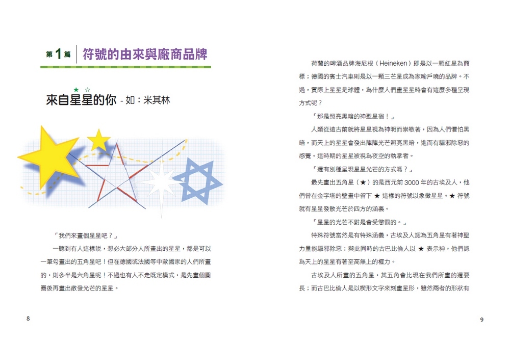 Ylib 遠流博識網 遠流網路書店