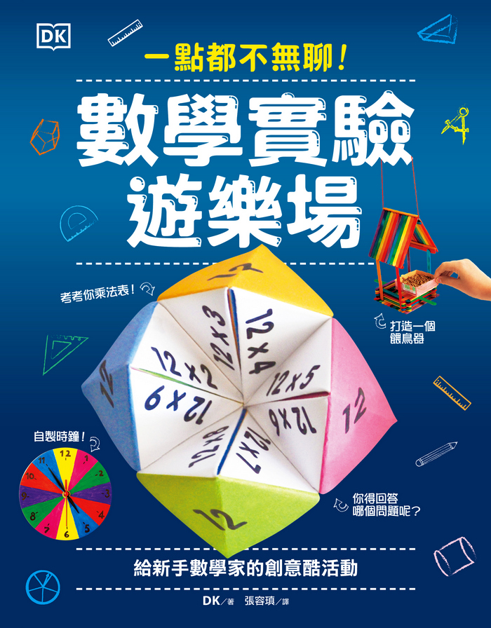 YLib 遠流博識網- 遠流網路書店