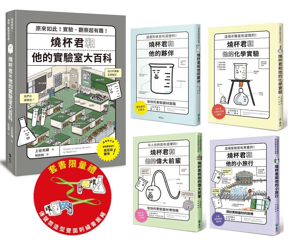 YLib 遠流博識網- 遠流網路書店