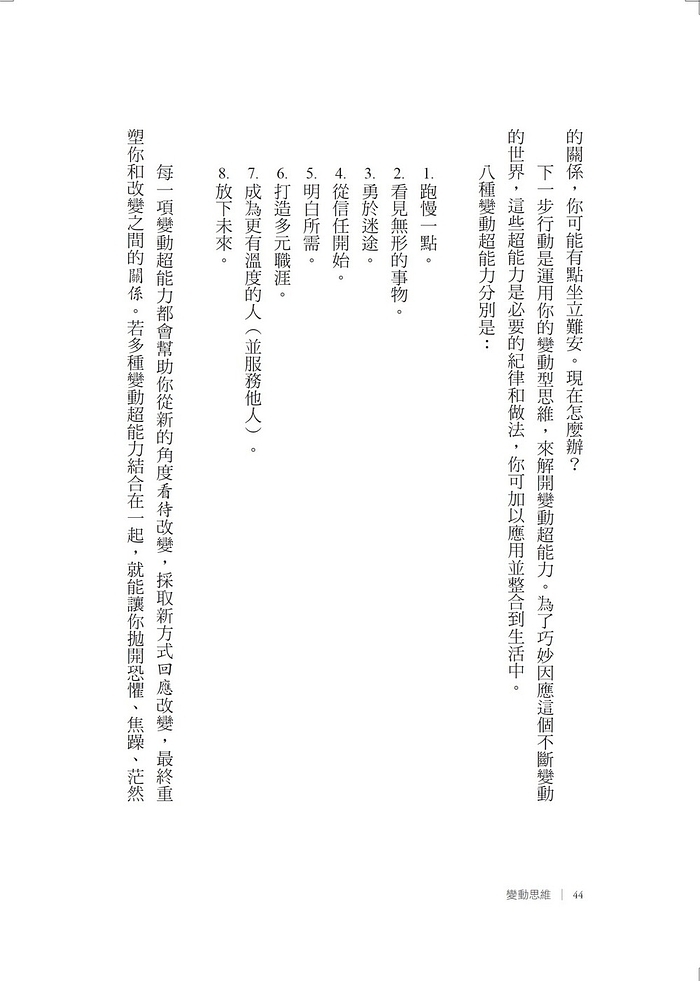 Ylib 遠流博識網 遠流網路書店