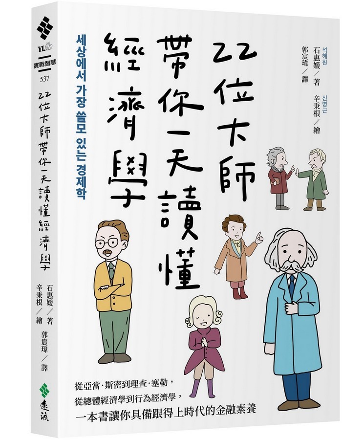 YLib 遠流博識網- 遠流網路書店