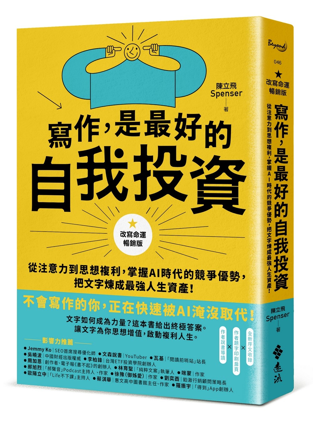 YLib 遠流博識網- 遠流網路書店
