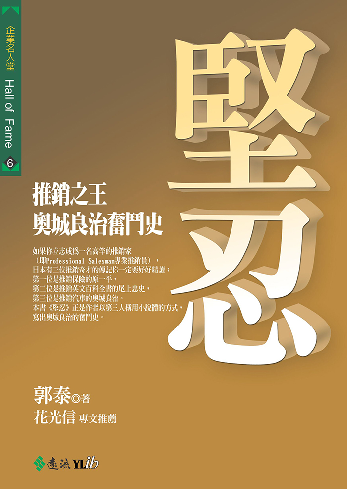 Ylib 遠流博識網 遠流網路書店