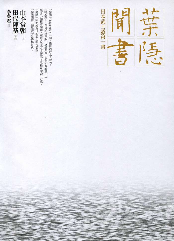 YLib 遠流博識網- 遠流網路書店