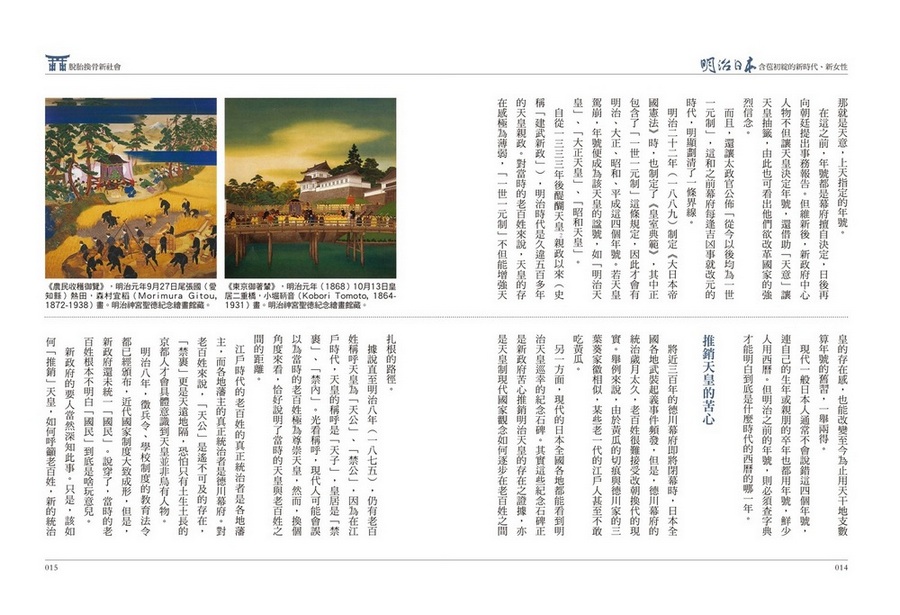 貴重 照葉俄早合點 和本 安政2年 江戸時代 珍贵！537幅老照片，记录了云县百年变化