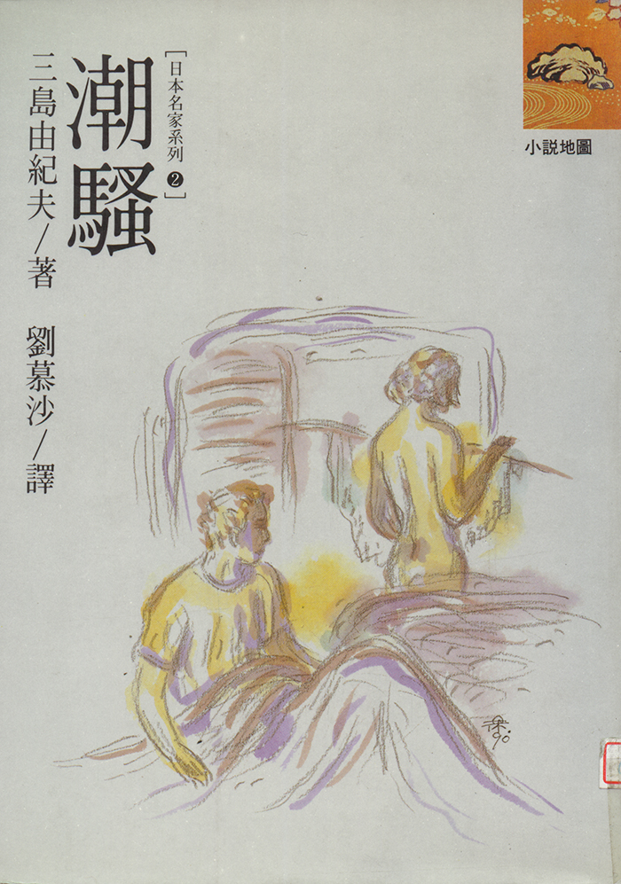 Ylib 遠流博識網 遠流網路書店