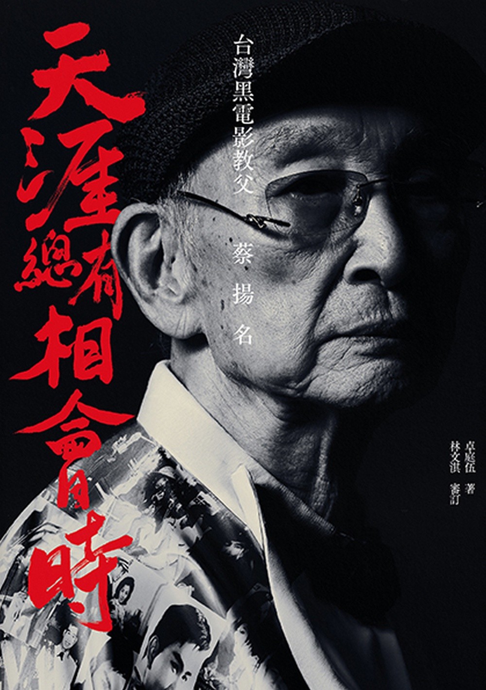 YLib 遠流博識網- 遠流網路書店