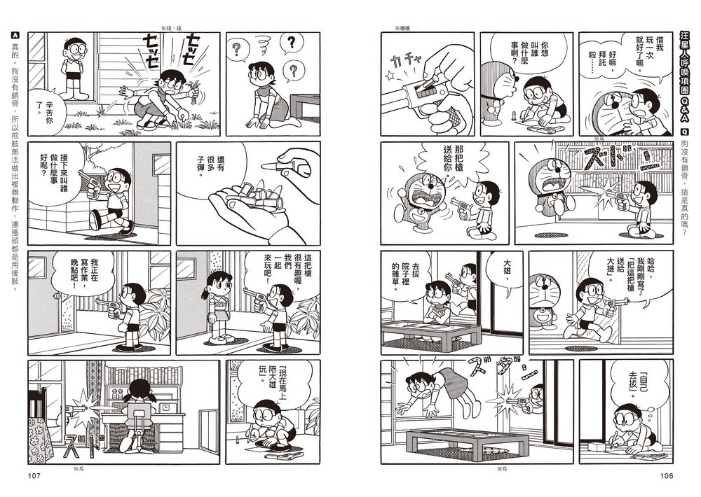 YLib 遠流博識網- 遠流網路書店