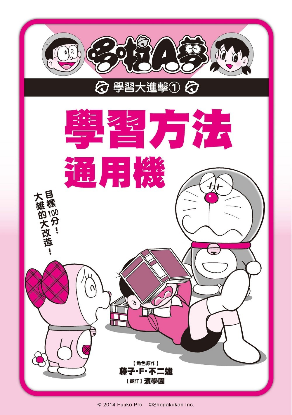 方機口授 全1冊 寫本 YLib 遠流博識網- 遠流網路書店