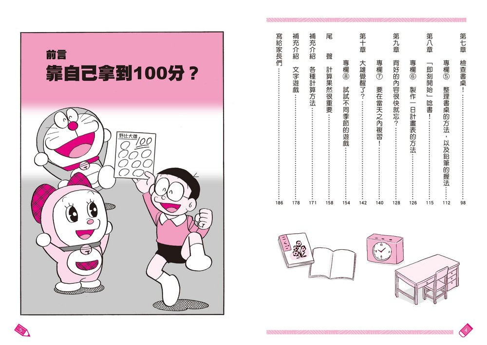 YLib 遠流博識網- 遠流網路書店
