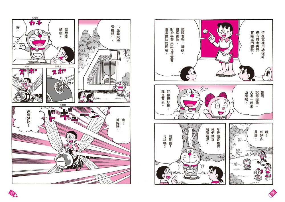 YLib 遠流博識網- 遠流網路書店