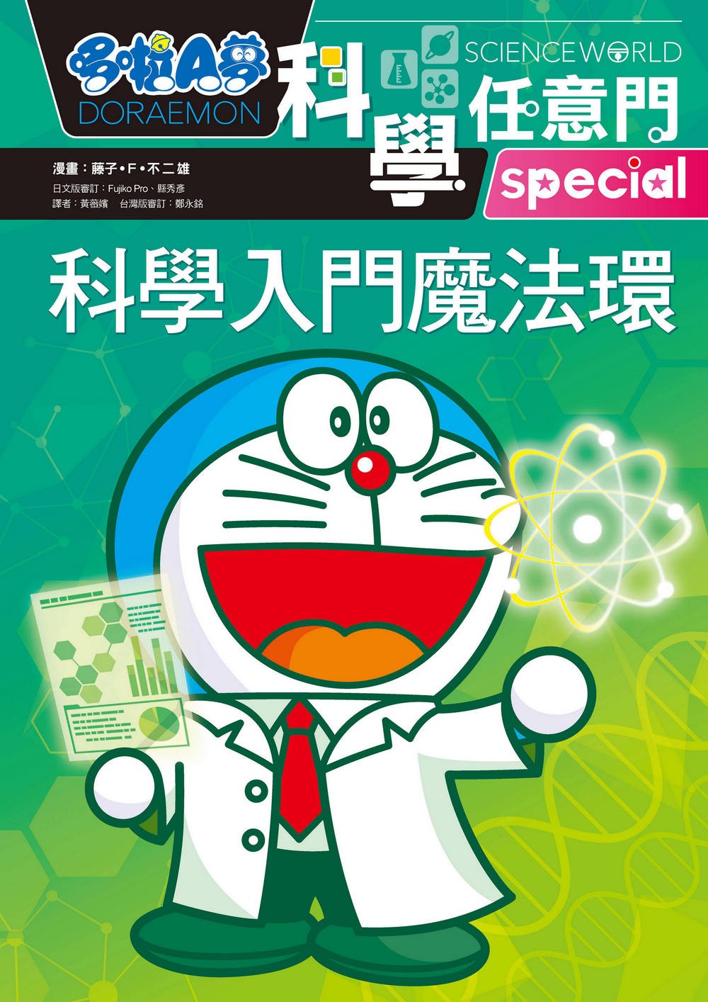 YLib 遠流博識網- 遠流網路書店