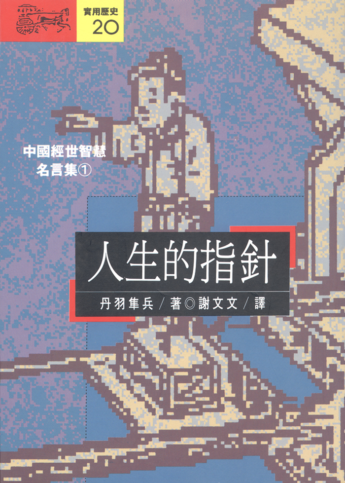 Ylib 遠流博識網 遠流網路書店