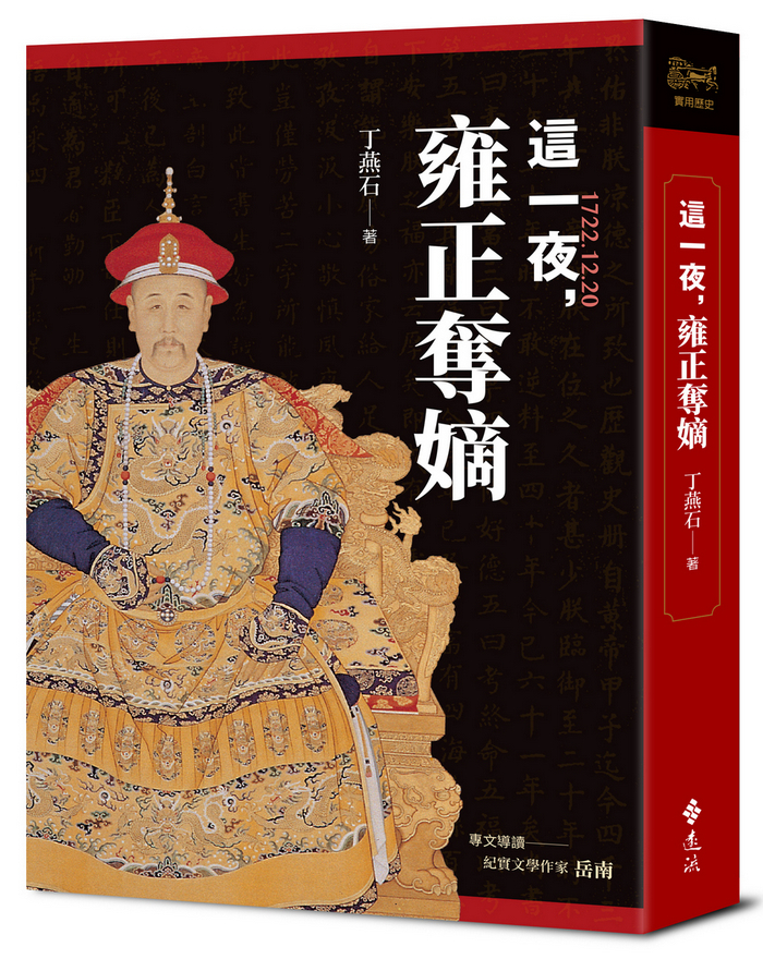 國際秘密力の話 長谷川泰造著 政經書房 國際秘密力研究業書第二冊-