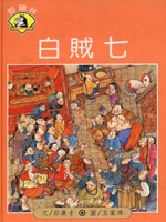 YLib 遠流博識網- 遠流網路書店