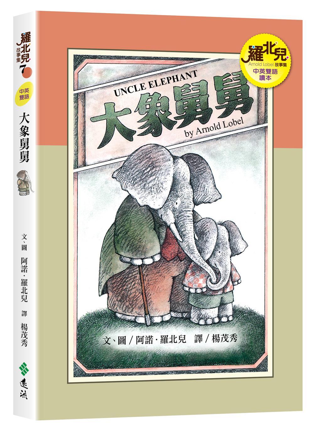 YLib 遠流博識網- 遠流網路書店