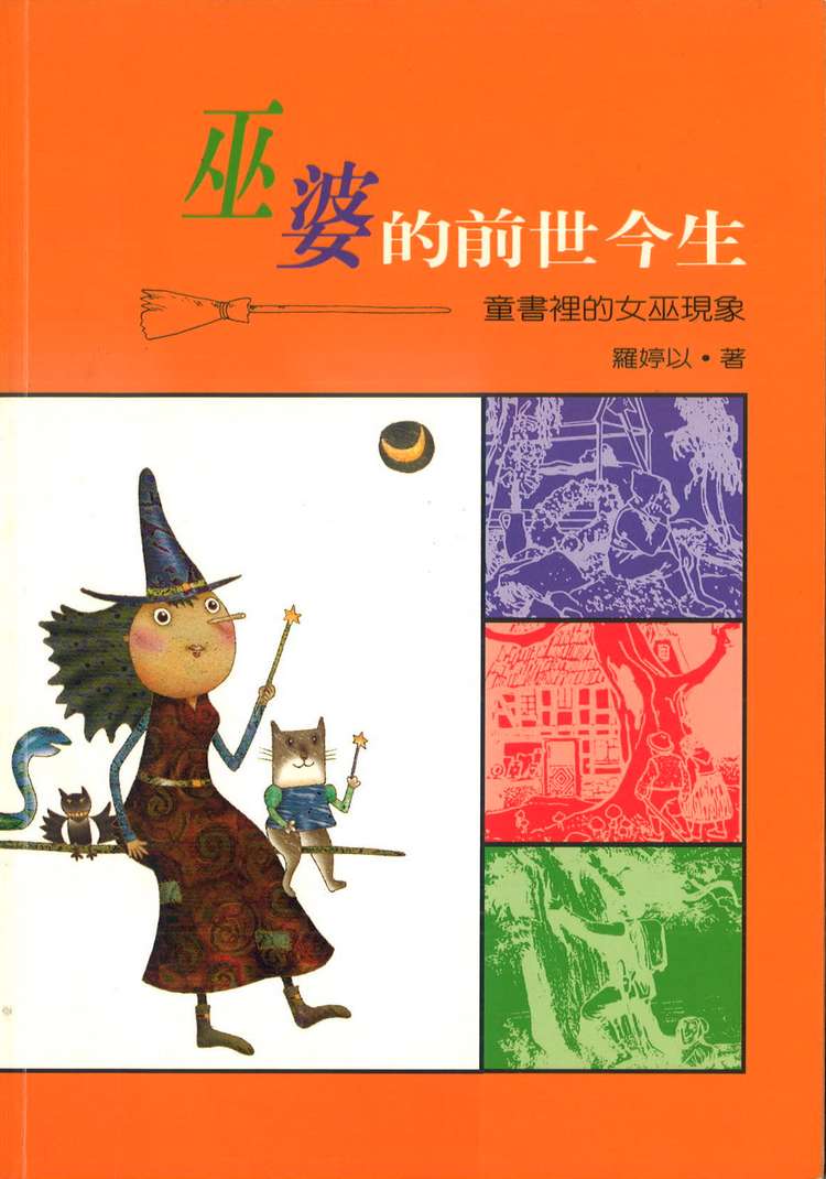 YLib 遠流博識網- 遠流網路書店