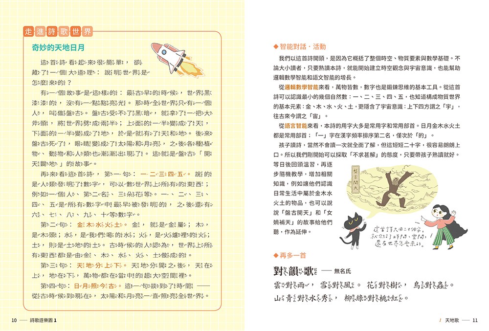 YLib 遠流博識網- 遠流網路書店