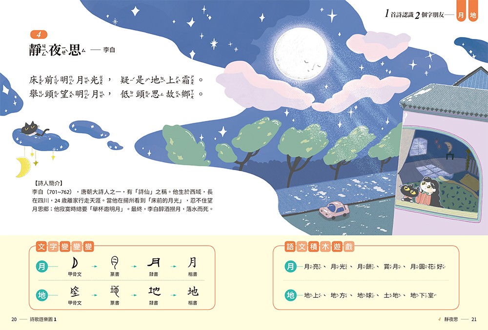 YLib 遠流博識網- 遠流網路書店