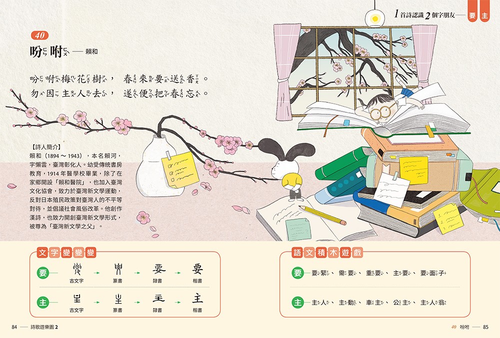 YLib 遠流博識網- 遠流網路書店