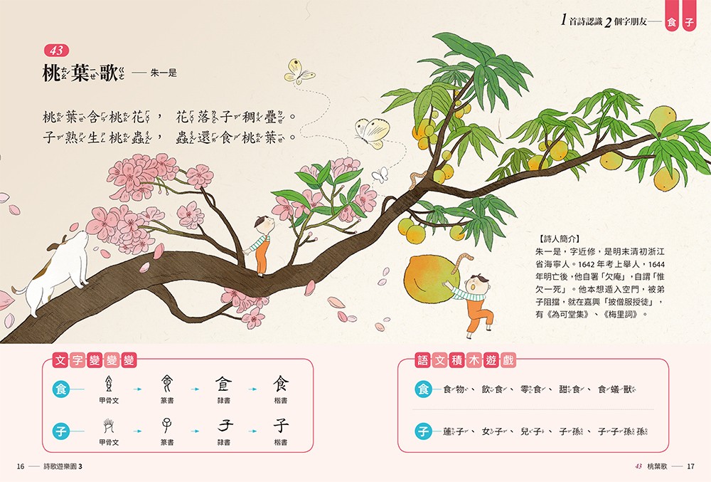 YLib 遠流博識網- 遠流網路書店