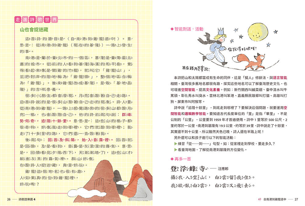 YLib 遠流博識網- 遠流網路書店